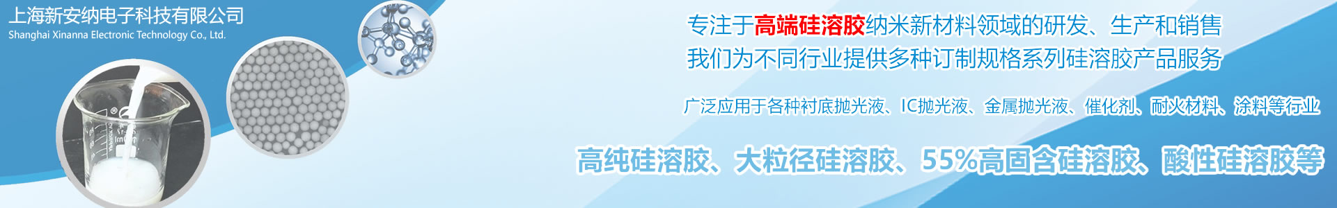 硅溶胶,涂料,水性无机涂料