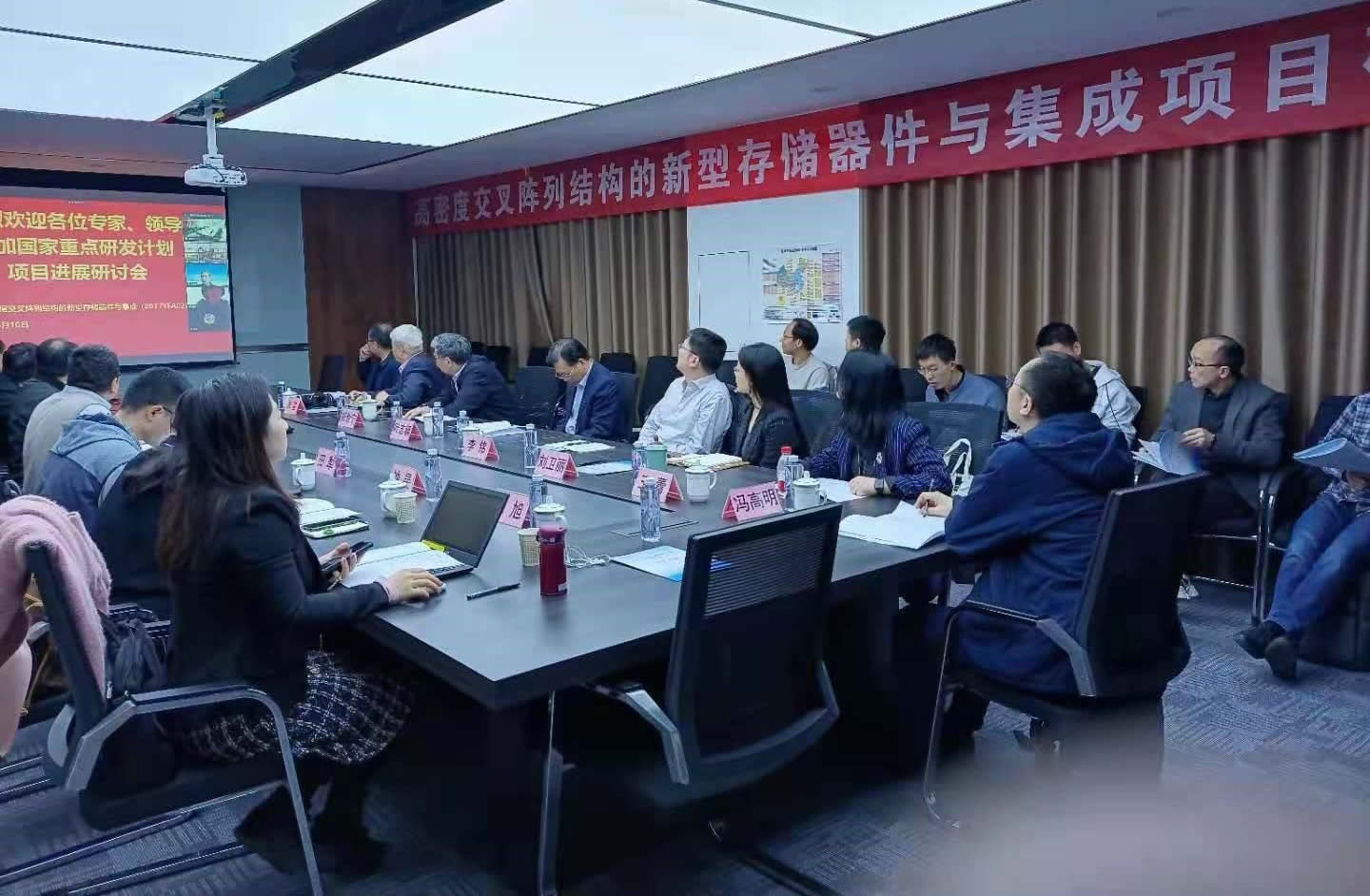 国家重点研发计划纳米科技专项重要项目学术研讨会于浙江海宁举行